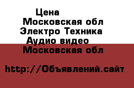 Apple IPod Classic Video 5th Generation (80Gb) › Цена ­ 3 000 - Московская обл. Электро-Техника » Аудио-видео   . Московская обл.